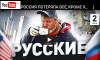 Андрей Масалович 2020. Люди ПРО часть 2